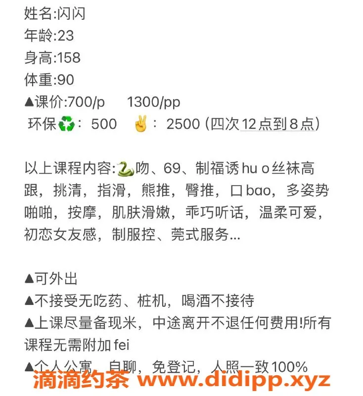 深圳楼凤-宝安闪闪：环保500、大课700，服务超赞！