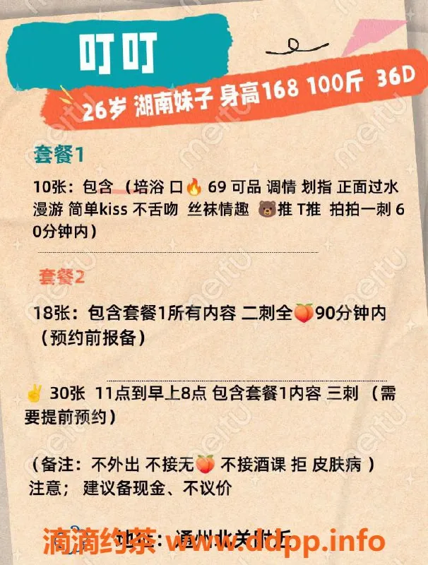 北京楼凤-青春小骚姐丨168身高+D罩杯丨通州亲民价