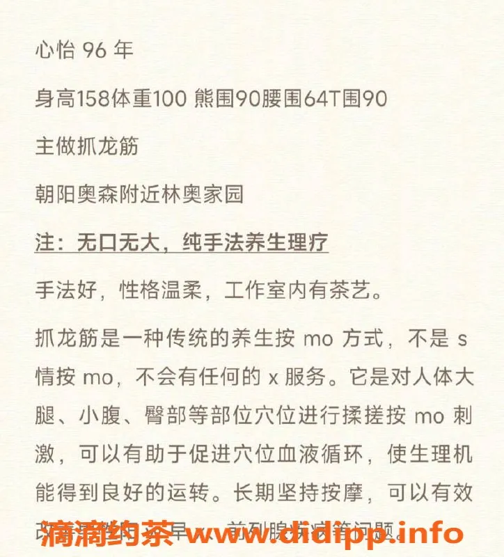 北京抓龙筋-朝阳北苑心怡，499元体验抓龙筋