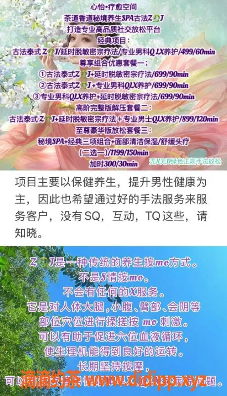 北京抓龙筋-朝阳北苑心怡，499元体验抓龙筋