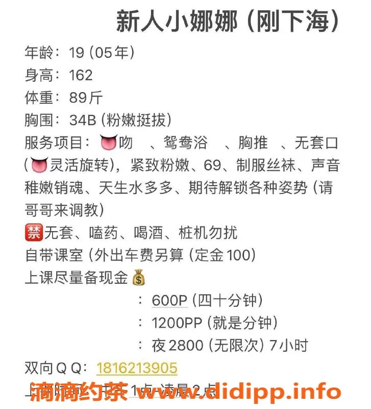 东莞楼凤-虎门小娜娜，夜场2800，服务超棒！