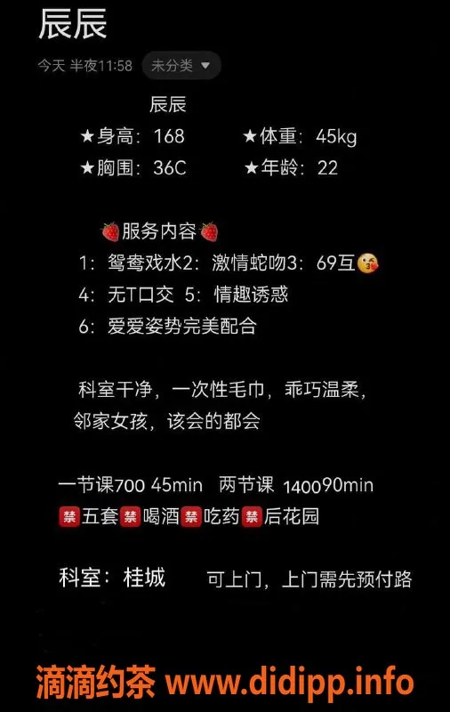 佛山楼凤-南海辰辰，1400PP舌吻服务，视频认证