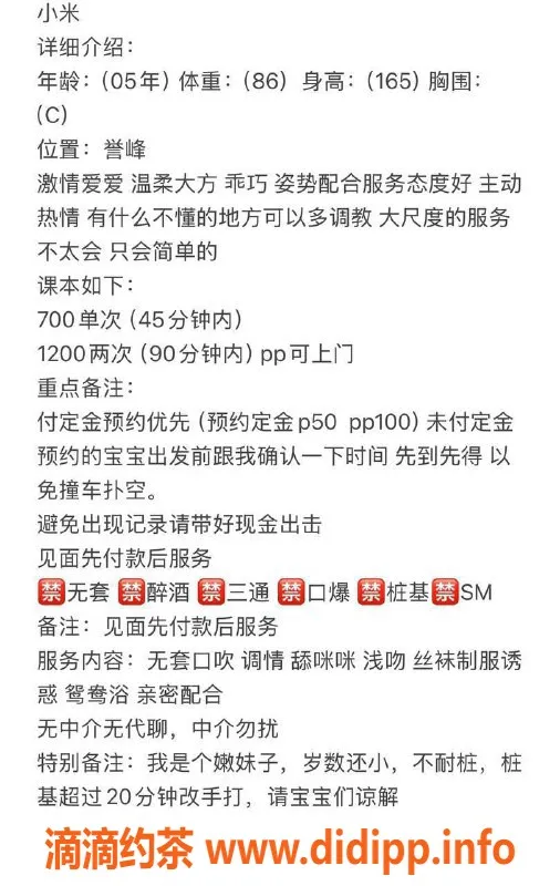 成都楼凤-武侯区嫩妹小米，课时费7p，颜值超高