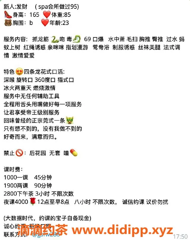 杭州楼凤-上城发财妹，10p/19pp，舌吻可69服务