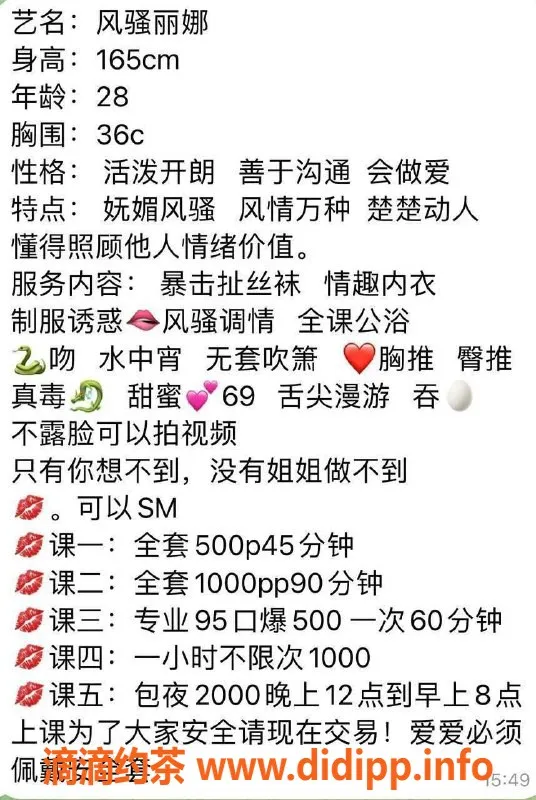 东莞楼凤-南城丽娜，500起，服务优质