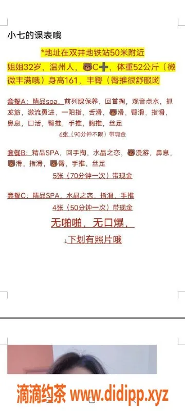 北京楼凤-双井小七，御姐少妇，500p超值体验