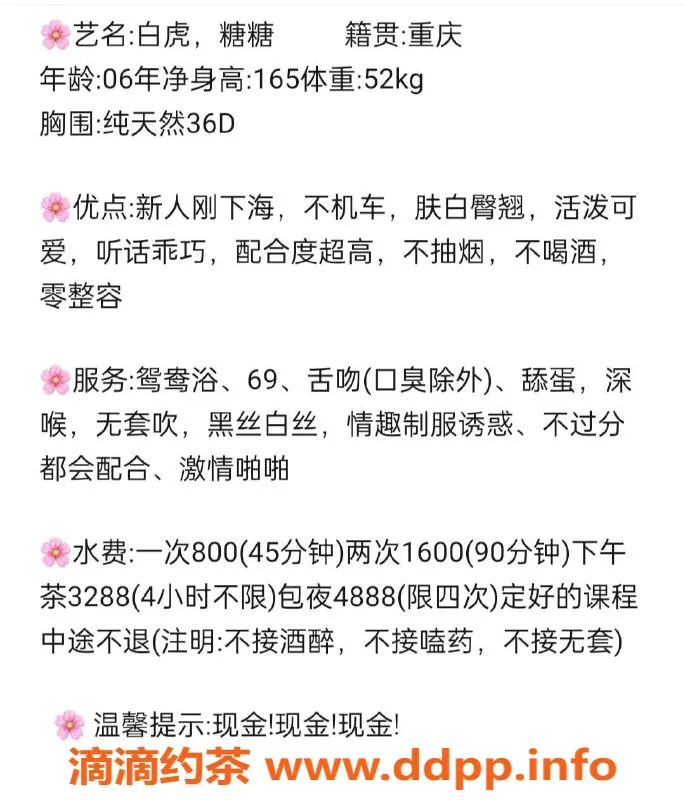 杭州楼凤-上城糖糖，巨乳御姐，8p体验