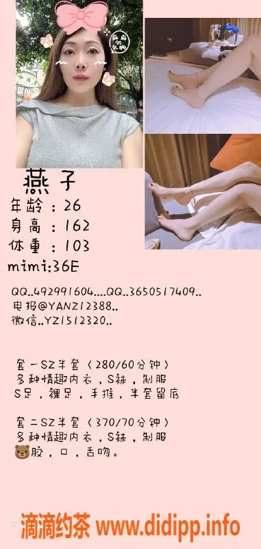成都spa会所-成都燕子：26岁162cm，胸围E，服务多样