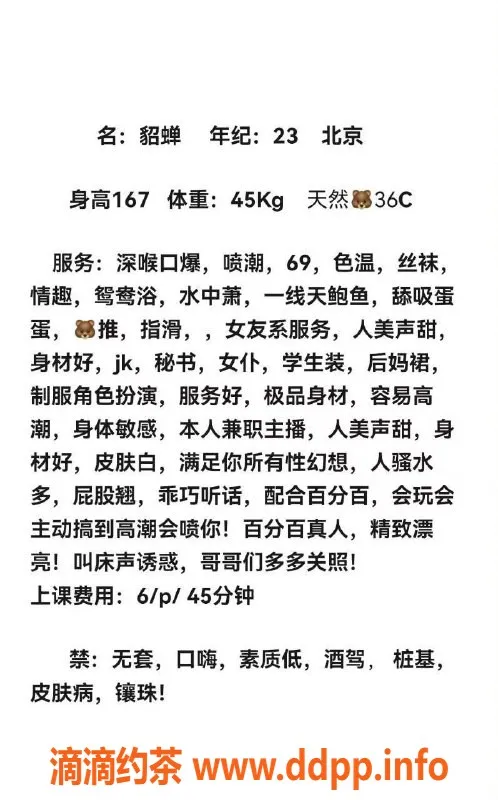 长沙楼凤资源信息,芙蓉区22岁貂蝉，身高163，6p服务等你体验