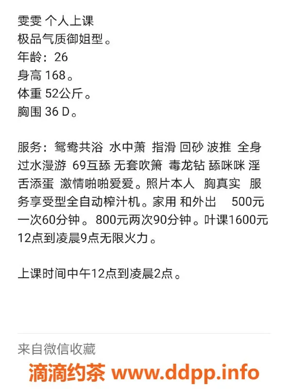 武汉楼凤-洪山区霏霏，5P 8PP 预约优惠来袭