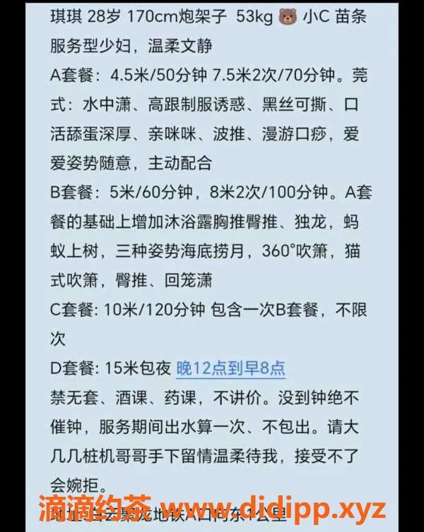 广州楼凤-广州白云170cm小姐琪琪，28岁超值服务