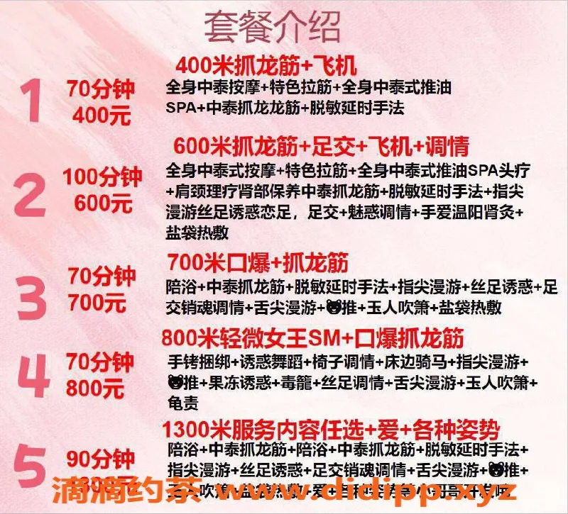 广州抓龙筋资源信息,天河兰兰，400元抓龙筋，体验非凡