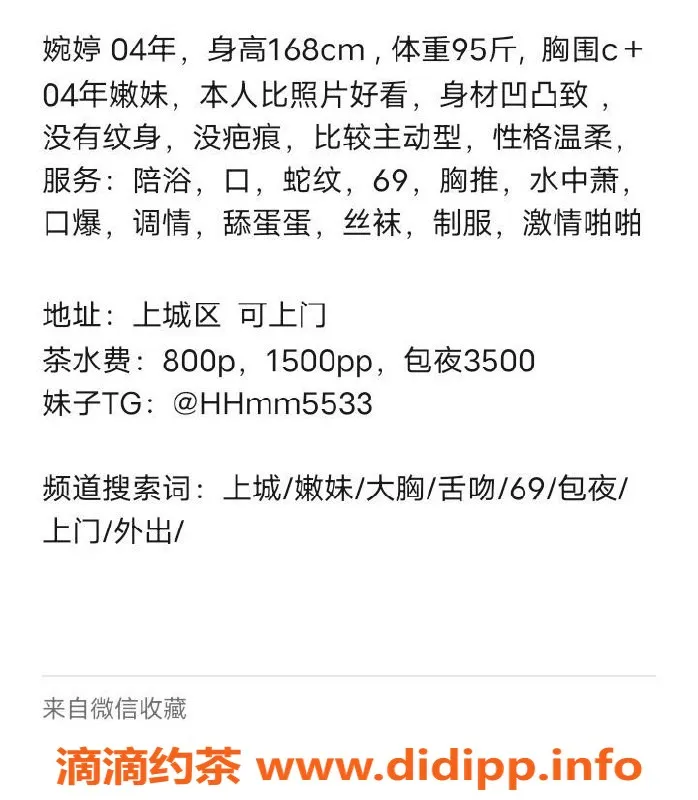 杭州上门服务资源信息,杭州婉婷：嫩妹大胸上门服务，800包夜