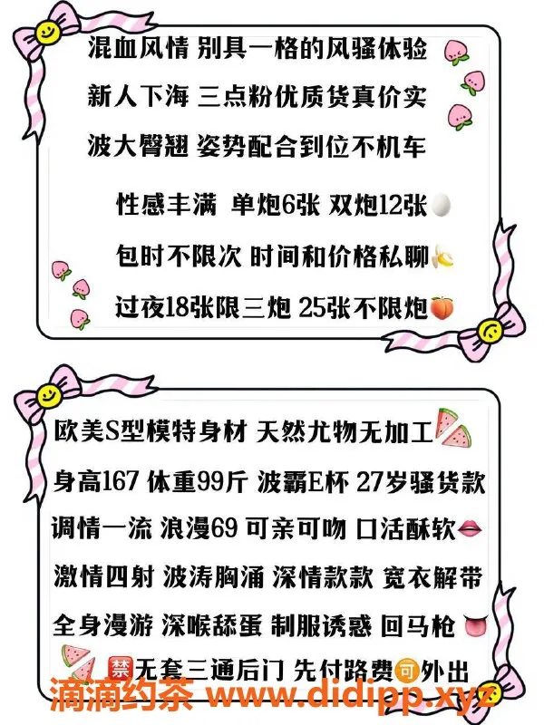 北京楼凤资源信息,丰台桃桃：欧美模特E杯，浪漫六九体验