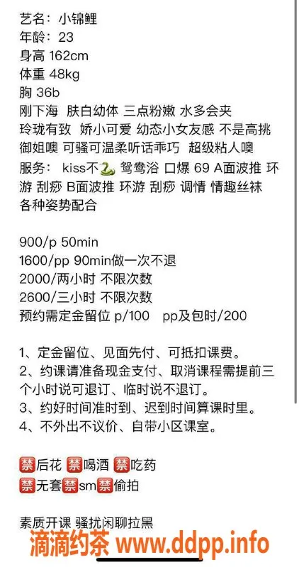 广州楼凤-天河小锦鲤，期待你的到来！