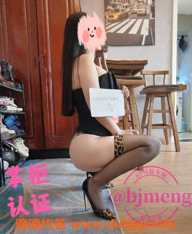 北京spa会所-朝阳平乐园95后丝足浪姐，D罩杯，激情服务！