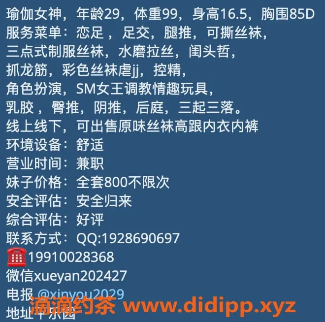 北京spa会所-朝阳平乐园95后丝足浪姐，D罩杯，激情服务！