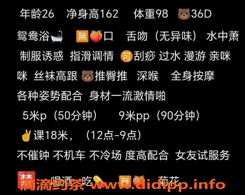 成都楼凤-武侯区可欣，少妇车服务，价格友好