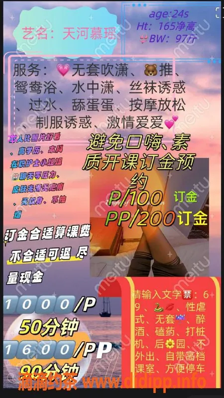 广州楼凤-天河慕瑶，优质服务等你体验