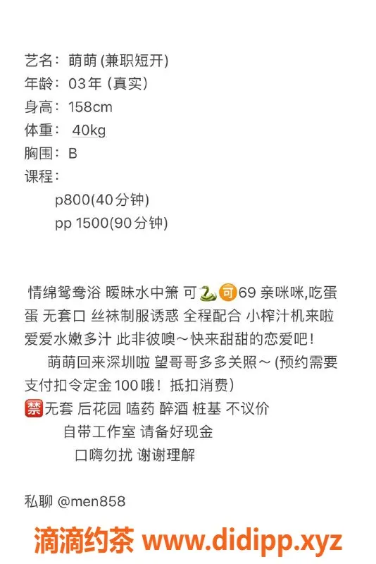 深圳楼凤-福田萌萌，158cm B罩杯，800元起，超值服务等你来体验！