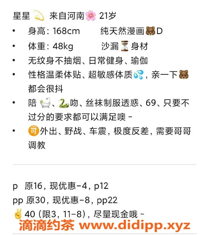 北京楼凤资源信息,朝阳高档00后小菠神，身高168，提供私密服务