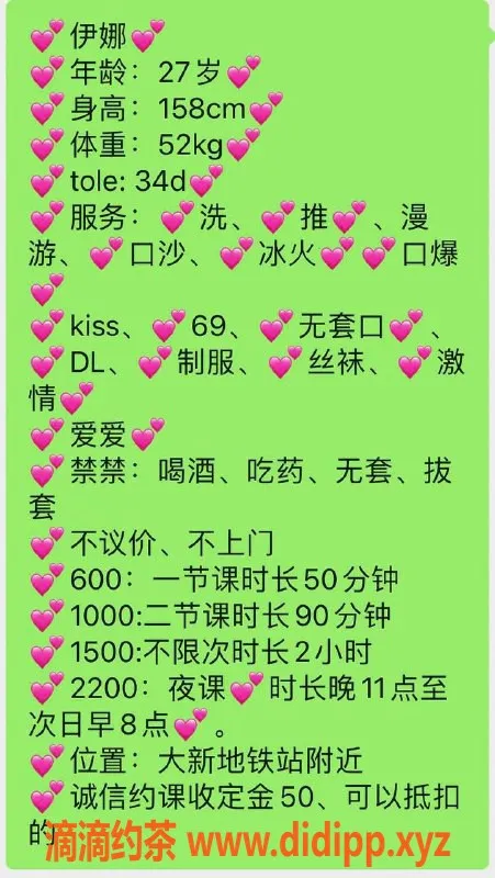 深圳楼凤资源信息,南山伊娜老师，600元上课，服务超值！