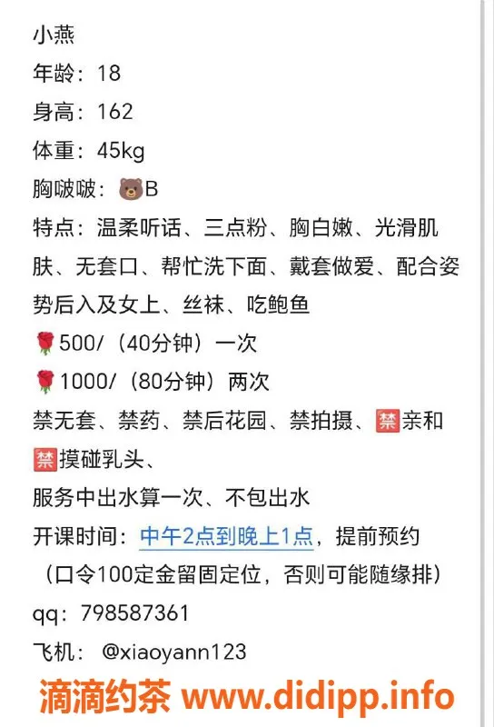 广州楼凤资源信息,黄埔嫩妹小燕视频验证 500元约会