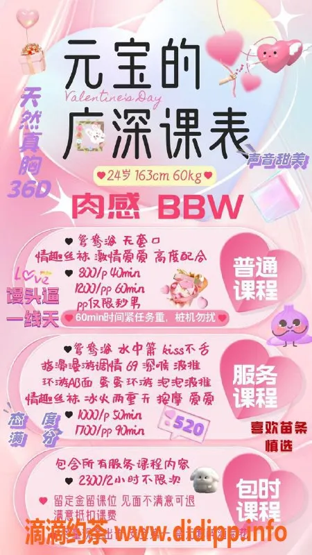 广州楼凤-天河御姐元宝，优质服务等你来体验！