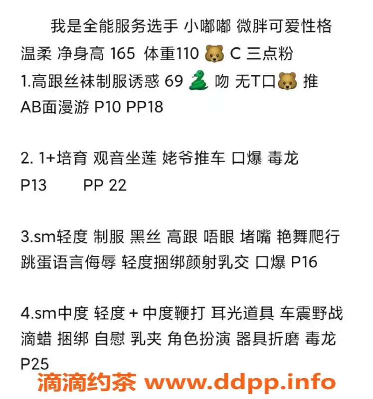 北京楼凤-千元档朝阳小嘟嘟，微胖漂亮陪你放松