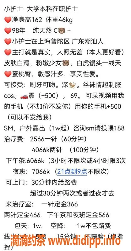 上海楼凤-普陀小护士，温柔服务，附近约会佳选