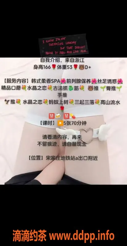 北京spa会所资源信息,丰台区瑶瑶，500元起，韩式SPA等你体验