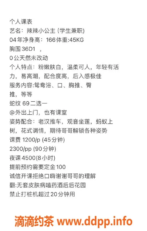 深圳楼凤资源信息,龙岗辣辣小公主166身材D罩杯，1200元起