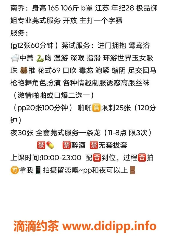 北京楼凤-南乔，朝阳区极品御姐，1200起步