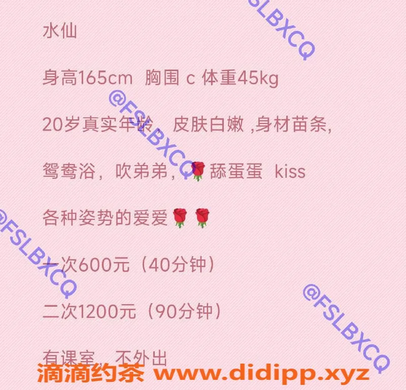 佛山楼凤资源信息,南海水仙，600P洗吹做体验，验证过的优质服务