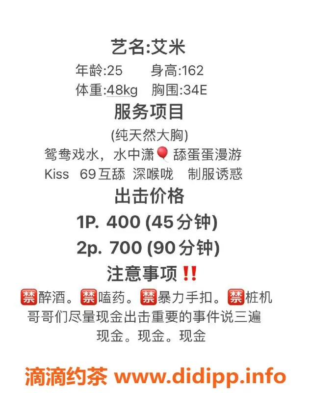 长沙楼凤-雨花区艾米，400p超值服务，超赞体验！