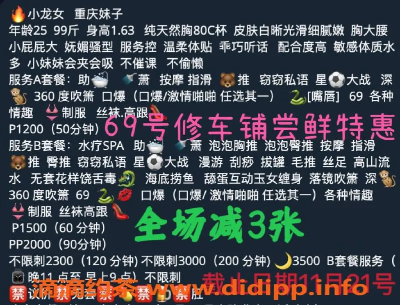 北京spa会所-朝阳25岁重庆辣妹，9张畅享全服务