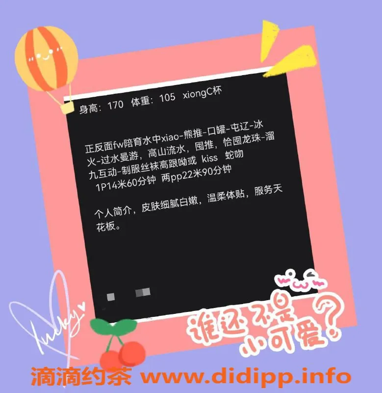 北京楼凤-昌平立水桥95后御姐 170高挑 C罩杯