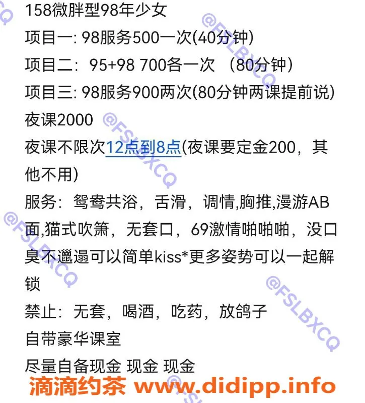 佛山楼凤-顺德容桂心妍，洗吹做500p起