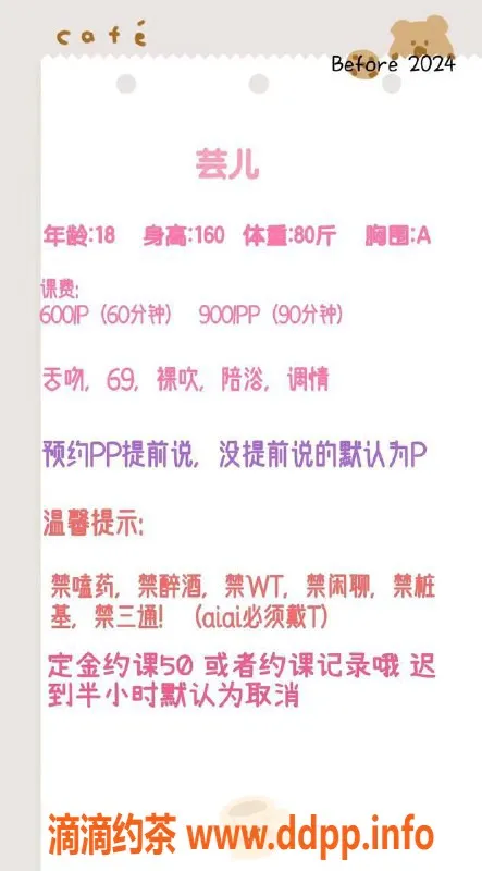 成都楼凤-锦江区19岁嫩妹芸儿，160CM，80斤