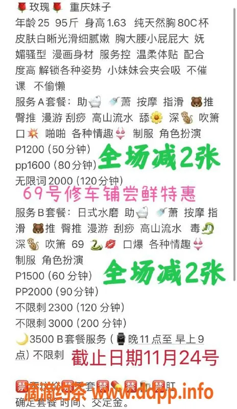 北京spa会所-重庆小菠神空降朝阳，颜值与服务俱佳