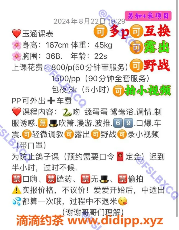 佛山楼凤-南海金沙洲玉涵，800元起，服务优质