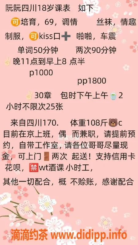 北京上门服务资源信息,朝阳百子湾软萌乖女，亲民价格，紧致水润