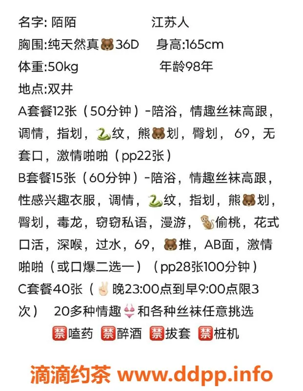 北京楼凤-菠神😎 36D天然双井精英系，私密服务仅1️⃣2️⃣张起