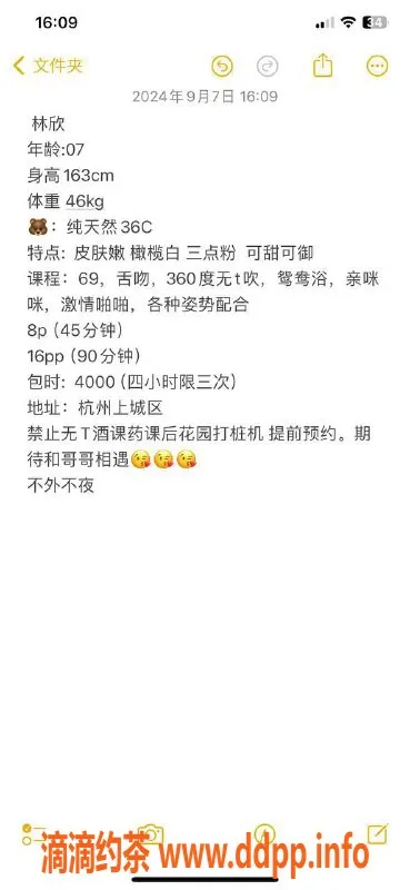 杭州楼凤-上城嫩妹江秋，性价比超高包夜服务