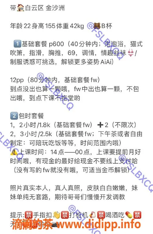 佛山楼凤-金沙洲可可，南海万达，洗吹做服务，价格超值