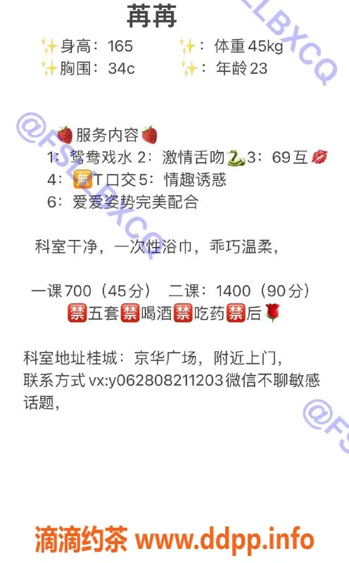 佛山楼凤资源信息,南海苒苒，700P超值体验，已视频验证