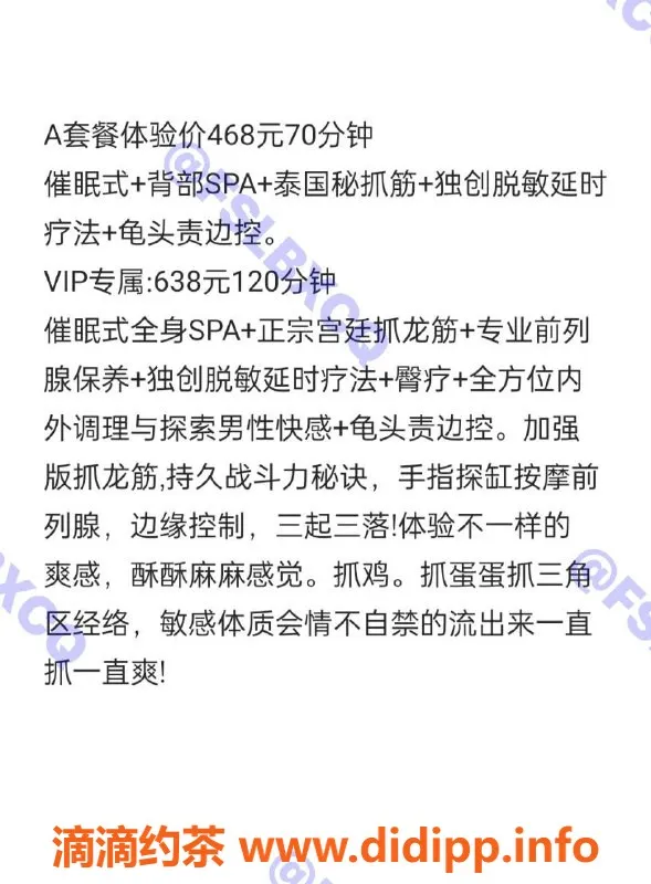 佛山楼凤资源信息,禅城安安，D1体验只需500P，抓龙筋服务等你来享受！