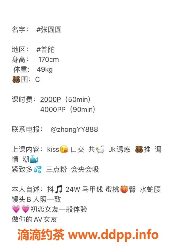 上海楼凤资源信息,普陀张圆圆，170cm C罩杯，2000元起