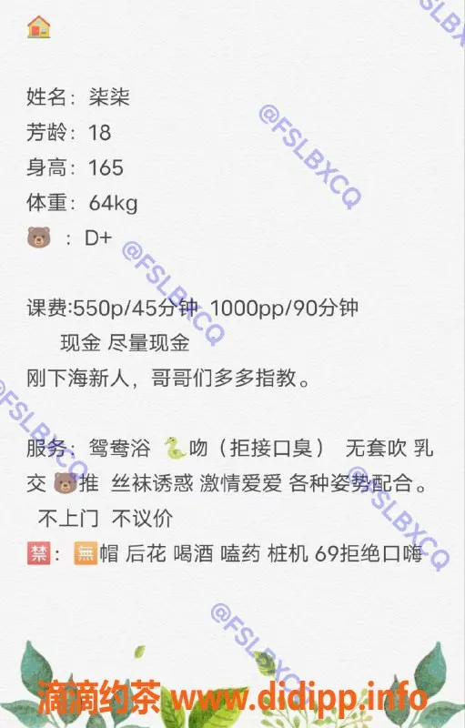 佛山楼凤-南海桂城万达柒柒，550P好服务等你来体验！