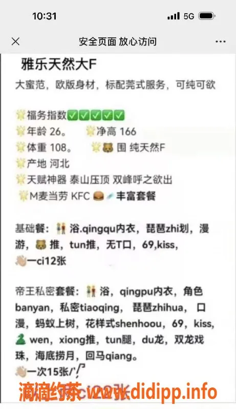 北京楼凤-朝阳95后F杯大蜜，莞式全套服务等你来体验